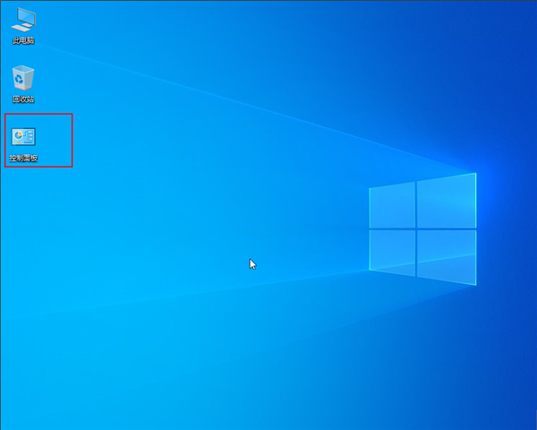 win10控制面板在哪？