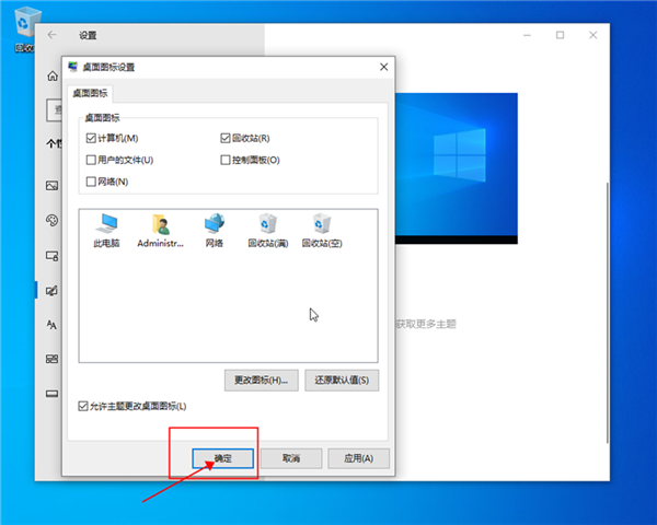win10我的電腦怎么放在桌面呢？