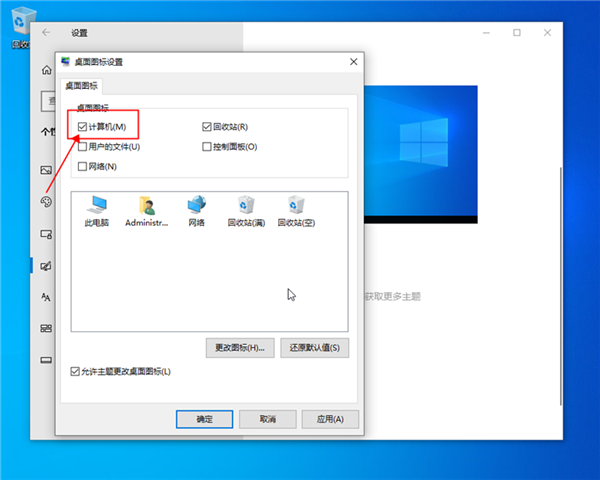 win10我的電腦怎么放在桌面呢？