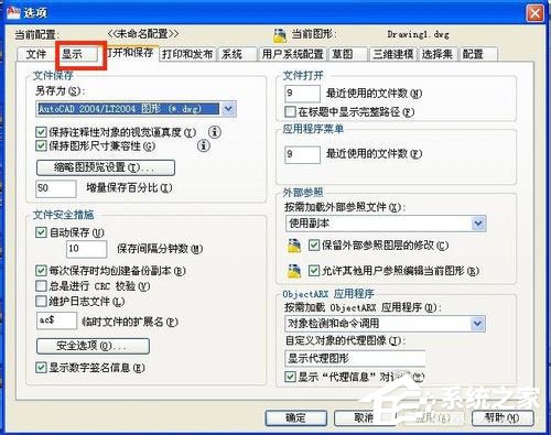 WinXP系統cad光標怎么設置？WinXP系統設置cad十字光標大小方法