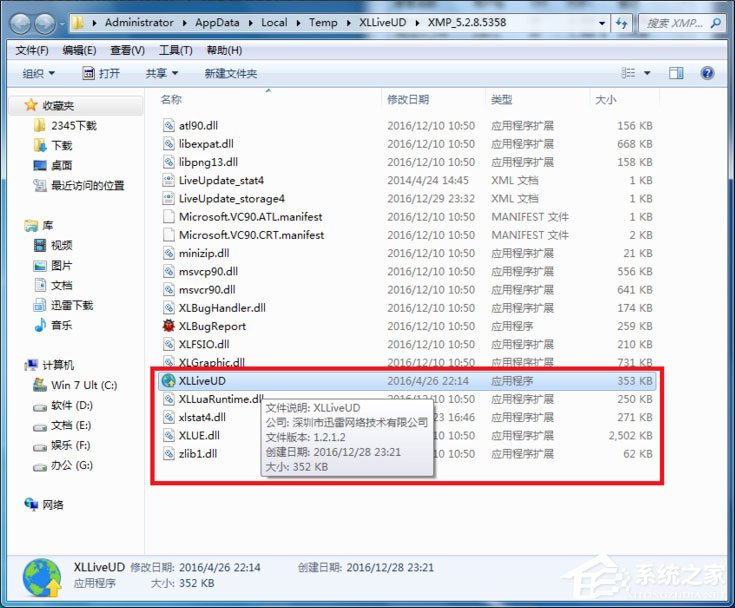 Win7出現Runtime Error怎么解決？Win7出現Runtime Error的解決方法