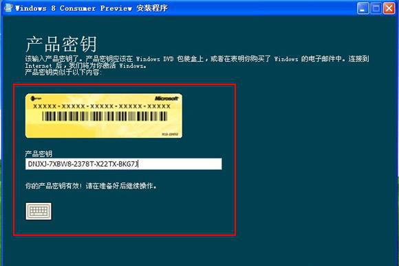 WinXP用戶怎么快速安裝Wins8系統？
