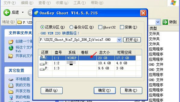 硬盤如何安裝Win7系統？