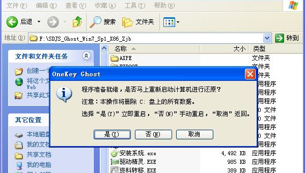 硬盤如何安裝Win7系統？
