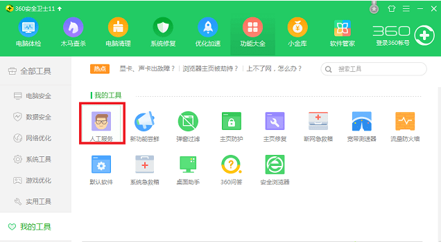 Win8系統電腦經常藍屏怎么辦？Win8經常藍屏的修復方法