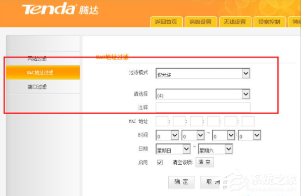 win8沒有無線網絡連接怎么設置？