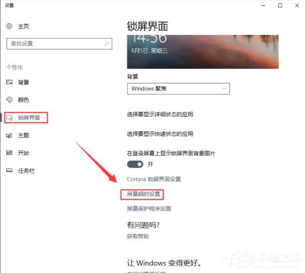 電腦鎖屏怎么設置？win10怎么鎖屏？