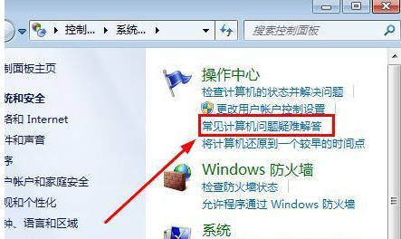 Win7臺式機沒有聲音怎么回事？Win7臺式電腦沒聲音解決辦法