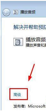 Win7臺式機沒有聲音怎么回事？Win7臺式電腦沒聲音解決辦法
