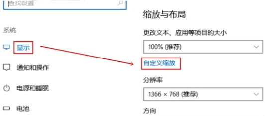 Win10截圖屏幕縮小怎么回事？Win10截屏屏幕會縮小的解決辦法