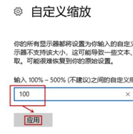 Win10截圖屏幕縮小怎么回事？Win10截屏屏幕會縮小的解決辦法