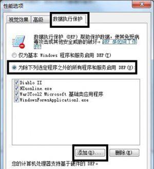 Win7玩游戲停止工作怎么辦？Win7玩游戲時停止工作的處理辦法