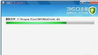 WinXP系統怎么卸載360殺毒軟件？
