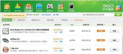 WinXP系統怎么卸載360殺毒軟件？