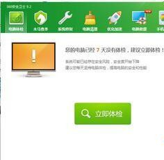 WinXP系統怎么卸載360殺毒軟件？