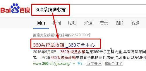 Win10打不開360安全衛士提示錯誤代碼80060004怎么解決？
