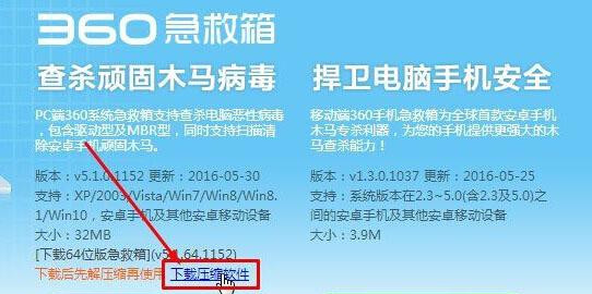 Win10打不開360安全衛士提示錯誤代碼80060004怎么解決？