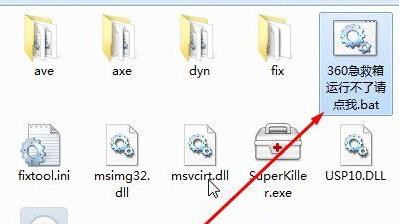 Win10打不開360安全衛士提示錯誤代碼80060004怎么解決？