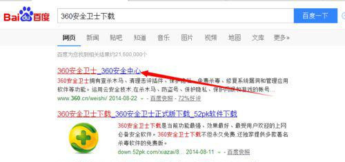 Win7系統怎么用360安全衛士恢復出廠設置？