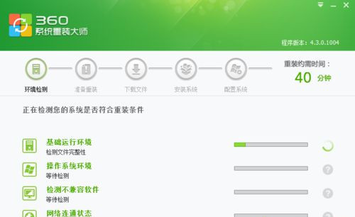 Win7系統怎么用360安全衛士恢復出廠設置？