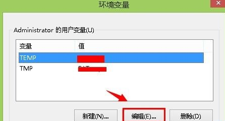 Win8臨時文件夾在哪？Win8臨時文件夾修改路徑的方法