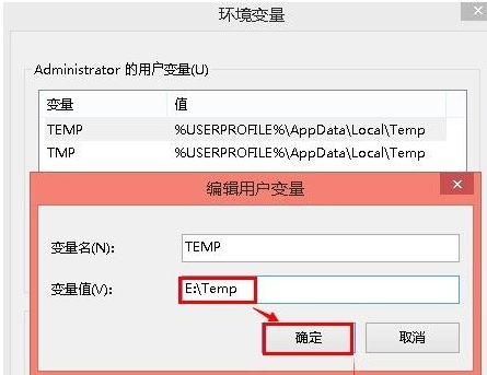 Win8臨時文件夾在哪？Win8臨時文件夾修改路徑的方法