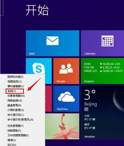 Win8臨時文件夾在哪？Win8臨時文件夾修改路徑的方法