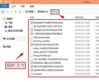 Win8臨時文件夾在哪？Win8臨時文件夾修改路徑的方法