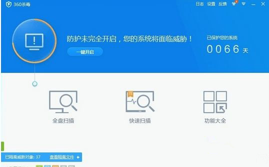 Win7怎么使用360殺毒軟件解決系統文件缺失？