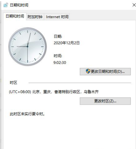 Win10系統時間總是不對怎么回事？Win10系統時間總是不對的調整方法