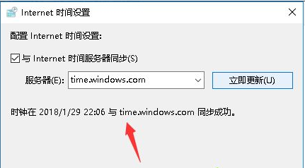 Win10系統時間總是不對怎么回事？Win10系統時間總是不對的調整方法