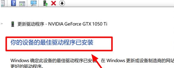 Win10更新顯卡驅動報錯怎么回事？Win10顯卡驅動老是報錯的解決教程