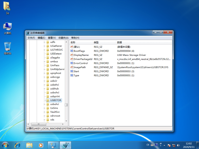 Win10系統怎樣禁用電腦USB接口？