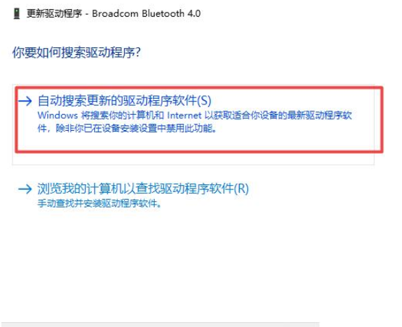 Win10藍牙驅動程序無法使用怎么做？