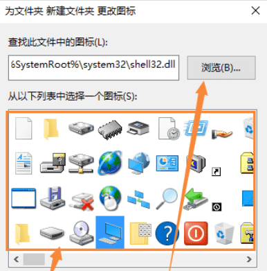 Win10怎么自定義圖標？