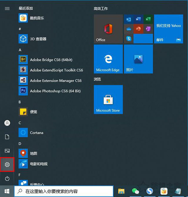 Win10為什么無法保存文件并提示找不到文件？