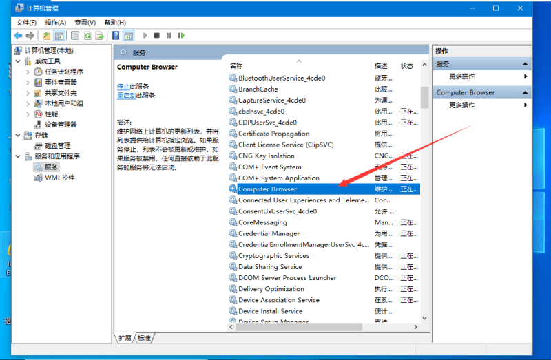 Win10必須禁用的服務有哪些？