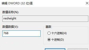 Win10顯示器不能全屏顯示周圍有黑邊框怎么辦？