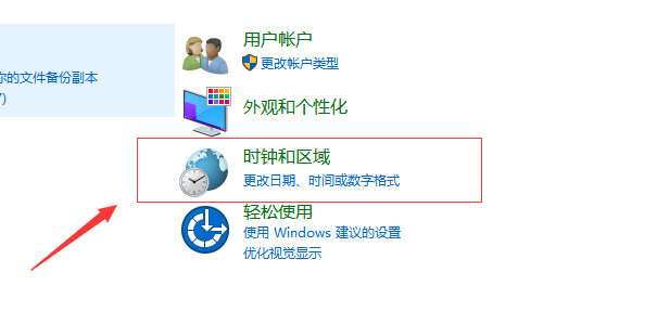 Win10出現部分文字亂碼怎么辦？