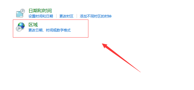Win10出現部分文字亂碼怎么辦？
