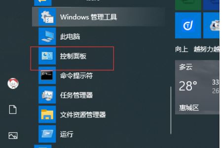 Win10出現部分文字亂碼怎么辦？