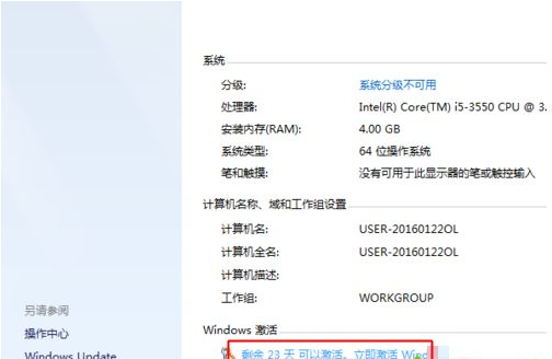 Win8系統激活顯示錯誤代碼0xc004c003解決辦法