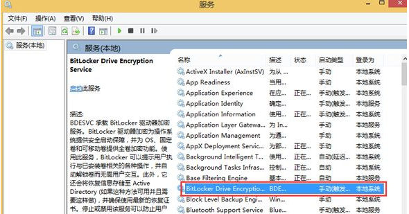 Win8找不到bitlocker怎么辦？Win8控制面板沒有bitlocker的解決方法