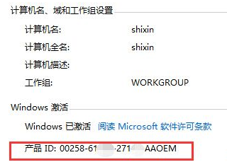 Win8序列號查看方法是什么？查看Win8序列號的方法教程