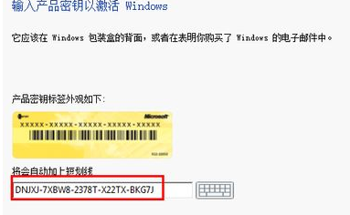 怎樣激活Windows8密鑰？Win8激活密鑰解決辦法