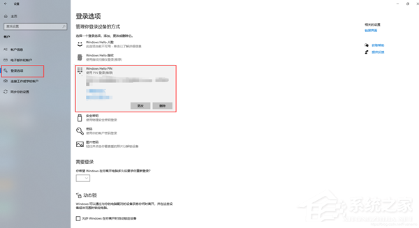Win10重裝系統后賬號無法登陸怎么辦？Win10重裝系統后賬號無法登陸解決辦法