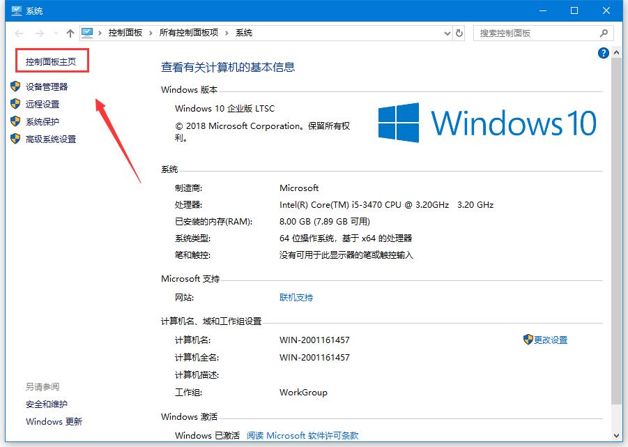 Win10安裝軟件時出現亂碼怎么辦？