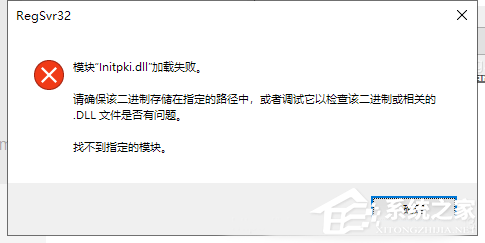 Win10電腦提取壓縮包出現錯誤？提示0x80004005錯誤代碼