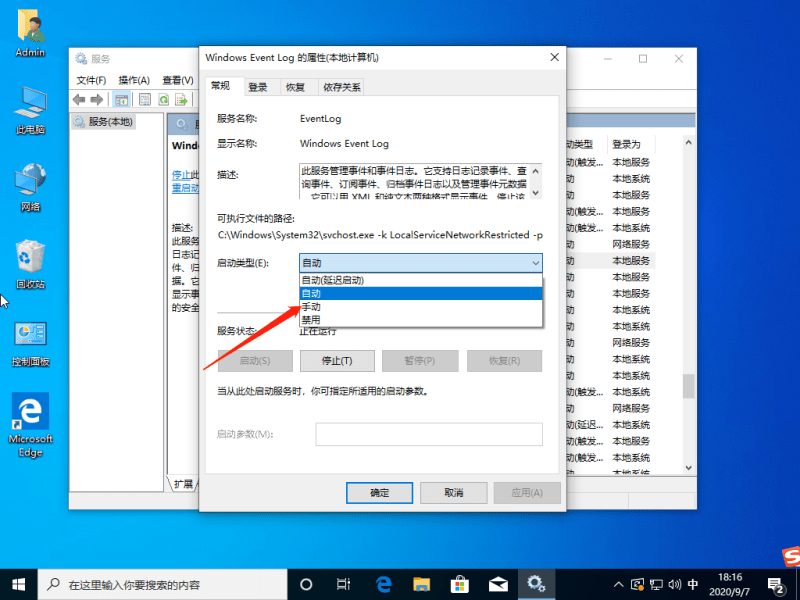 怎么解決Win10系統不斷的彈出fodhelper.exe提示？