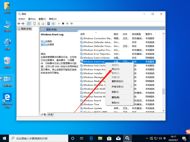 怎么解決Win10系統不斷的彈出fodhelper.exe提示？